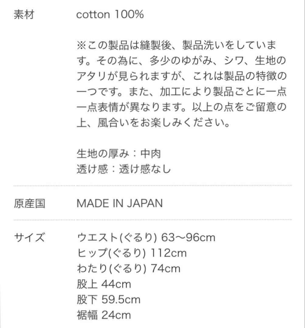 新品訳あり商品！NARU カツラギノッポパンツ カーキ