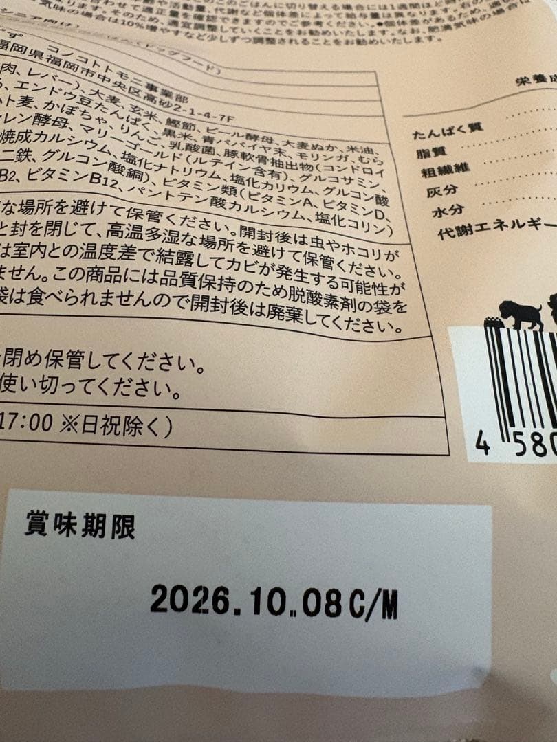 シニアのためのこのこのごはん ドライフード 2袋セット