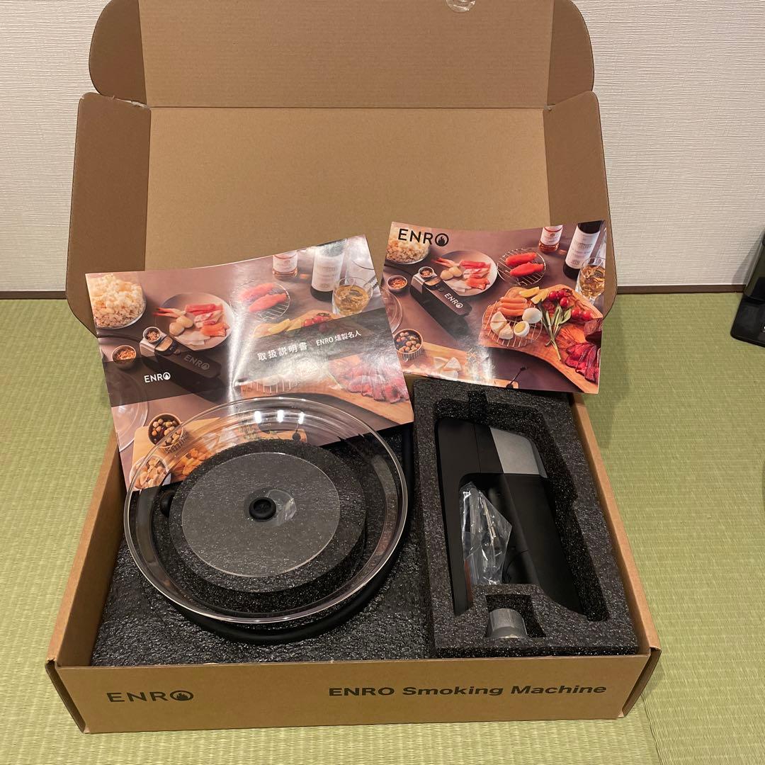 ENRO Smoking Machine 燻製器　1回の使用のみ！