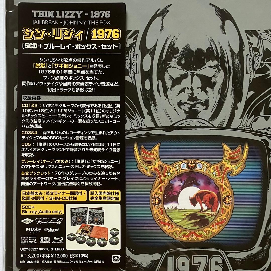 シン・リジィ『1976 (5CD+Blu-ray)』【未開封】