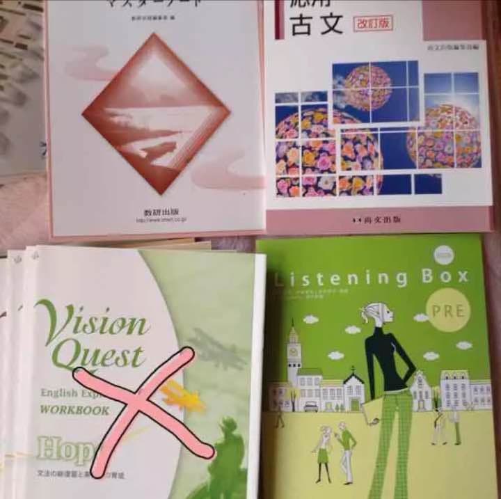 参考書まとめ売り