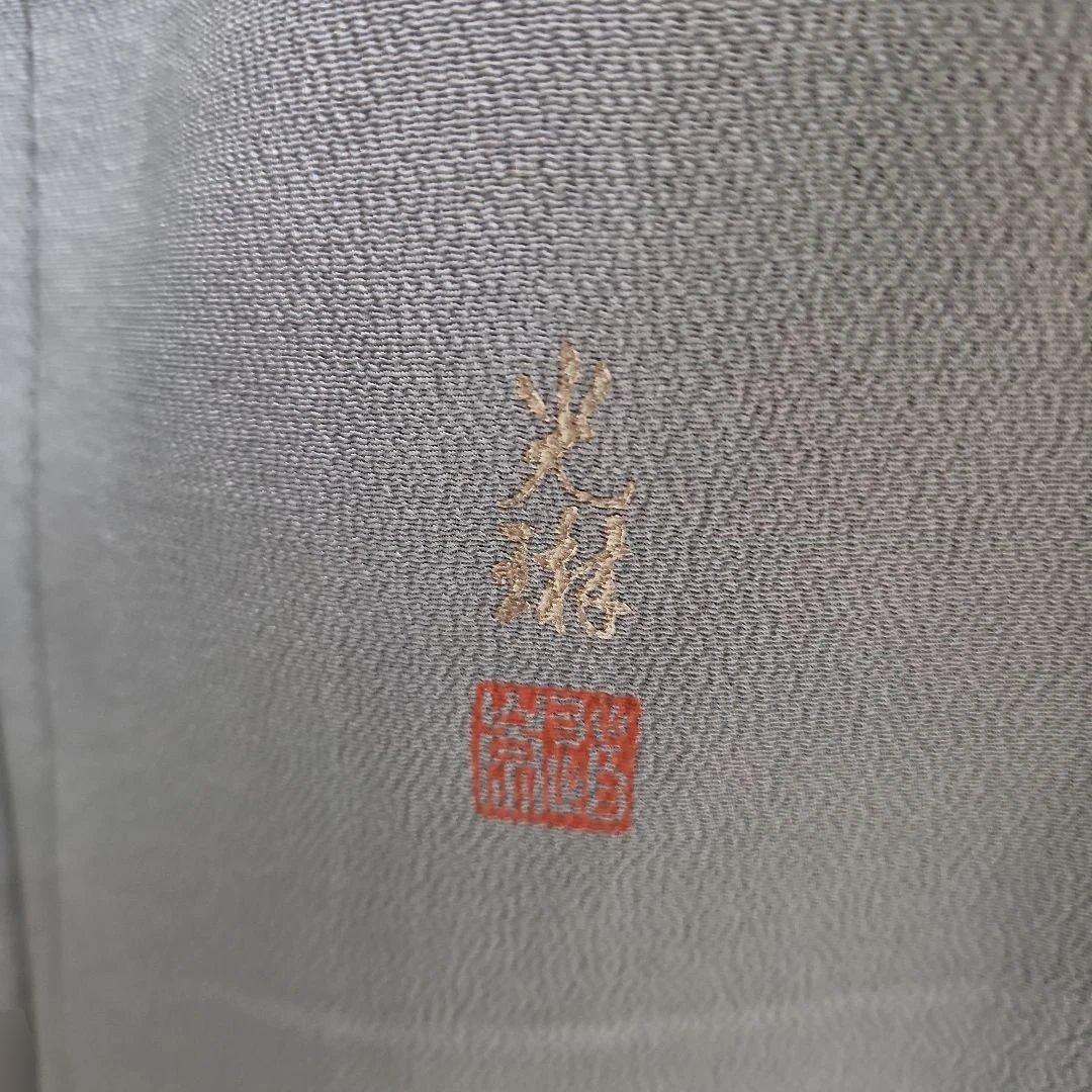 未使用着物　1つ紋 作家物　落款あり　 松尾光琳