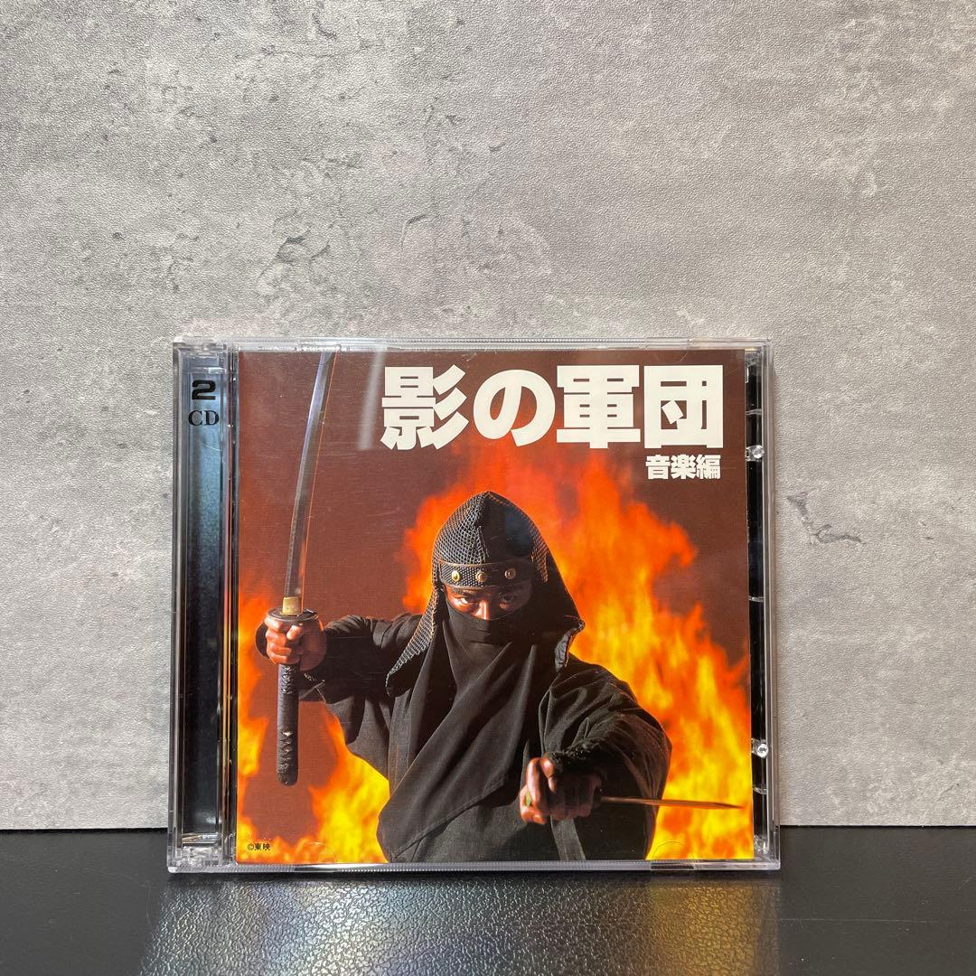 影の軍団　音楽編　サウンドトラック