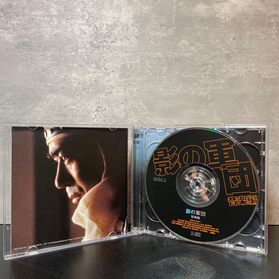影の軍団　音楽編　サウンドトラック