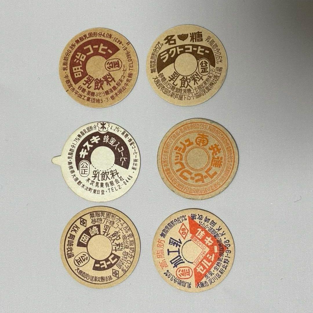 【昭和レトロ】牛乳キャップ　39枚