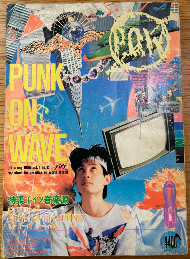 【P.O.W】PUNK ON WAVE vol.1 no.2
