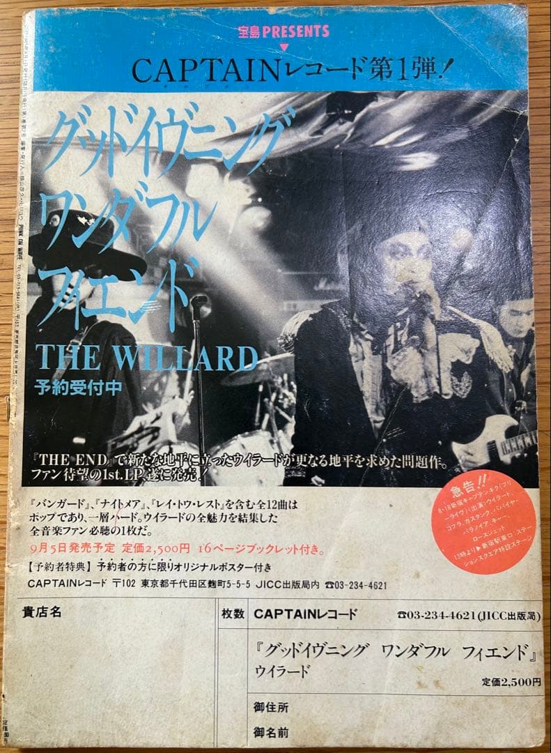 【P.O.W】PUNK ON WAVE vol.1 no.2