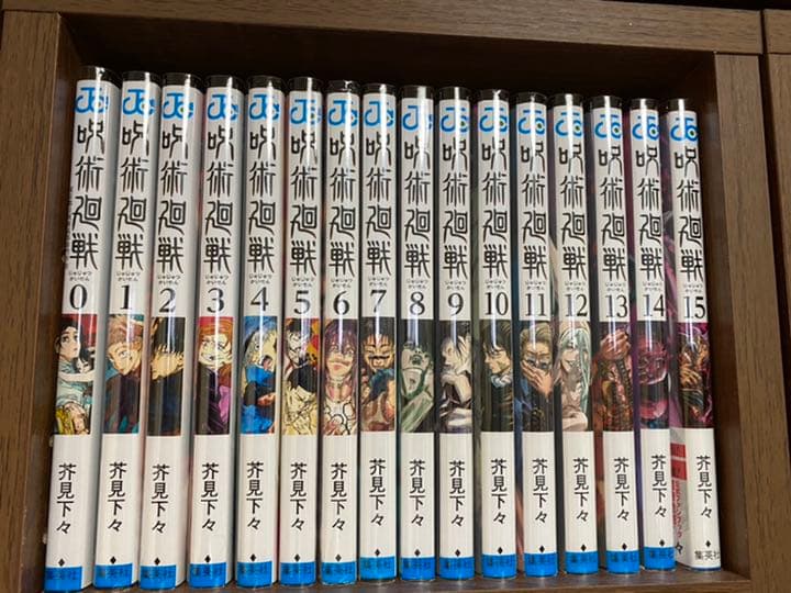 呪術廻戦 013巻 漫画 全巻