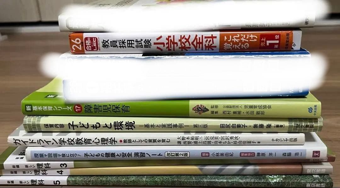 保育・教育の教科書セット