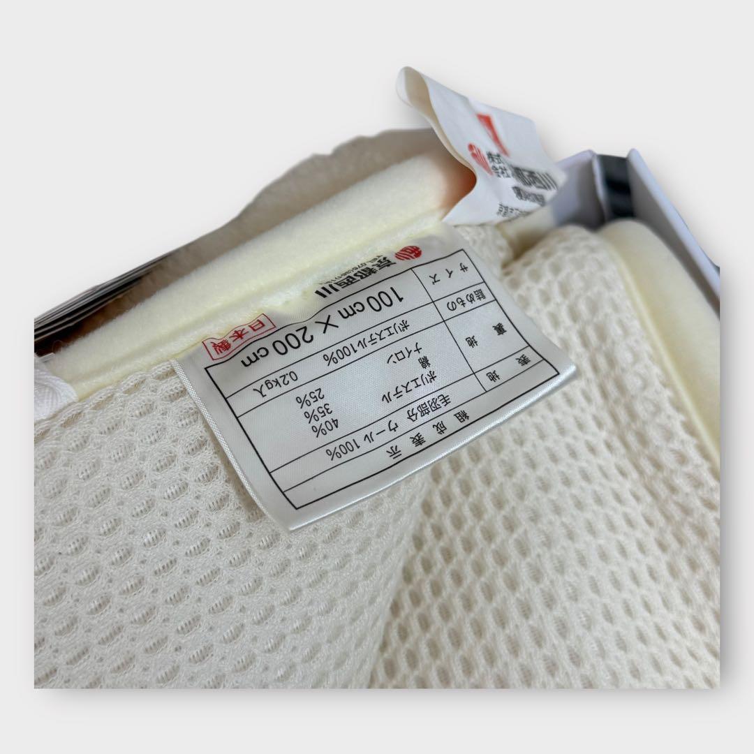 9347.京都西川 ムートン敷きパッド メリノブランケット シングル