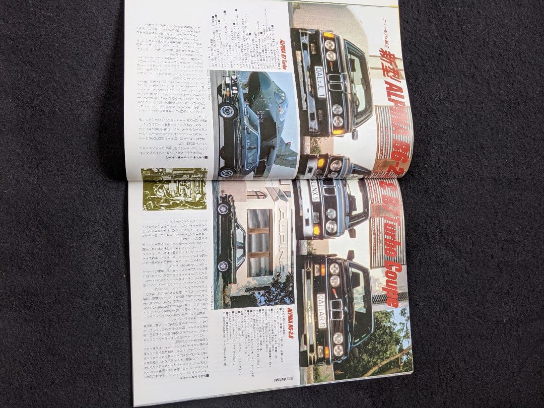 　アルピナのすべて　Alpina B9　クーペ　セダン　絶版　希少　レア