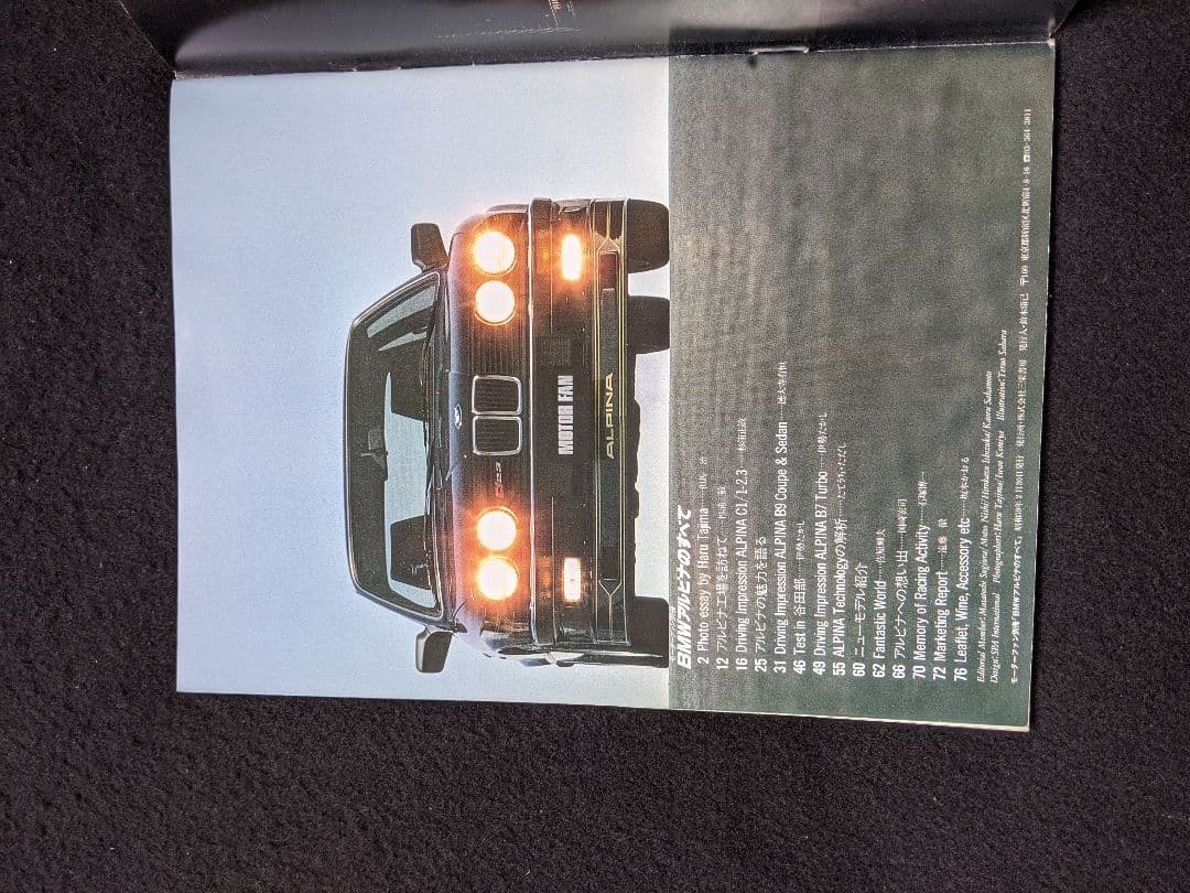 　アルピナのすべて　Alpina B9　クーペ　セダン　絶版　希少　レア