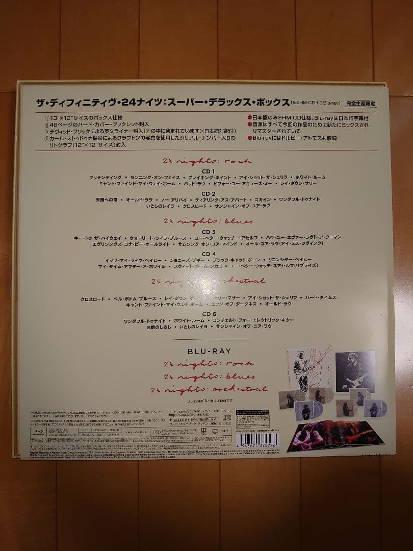 特典付 国内盤 ディフィニティヴ・24ナイツ(スーパー・デラックス・ボックス)