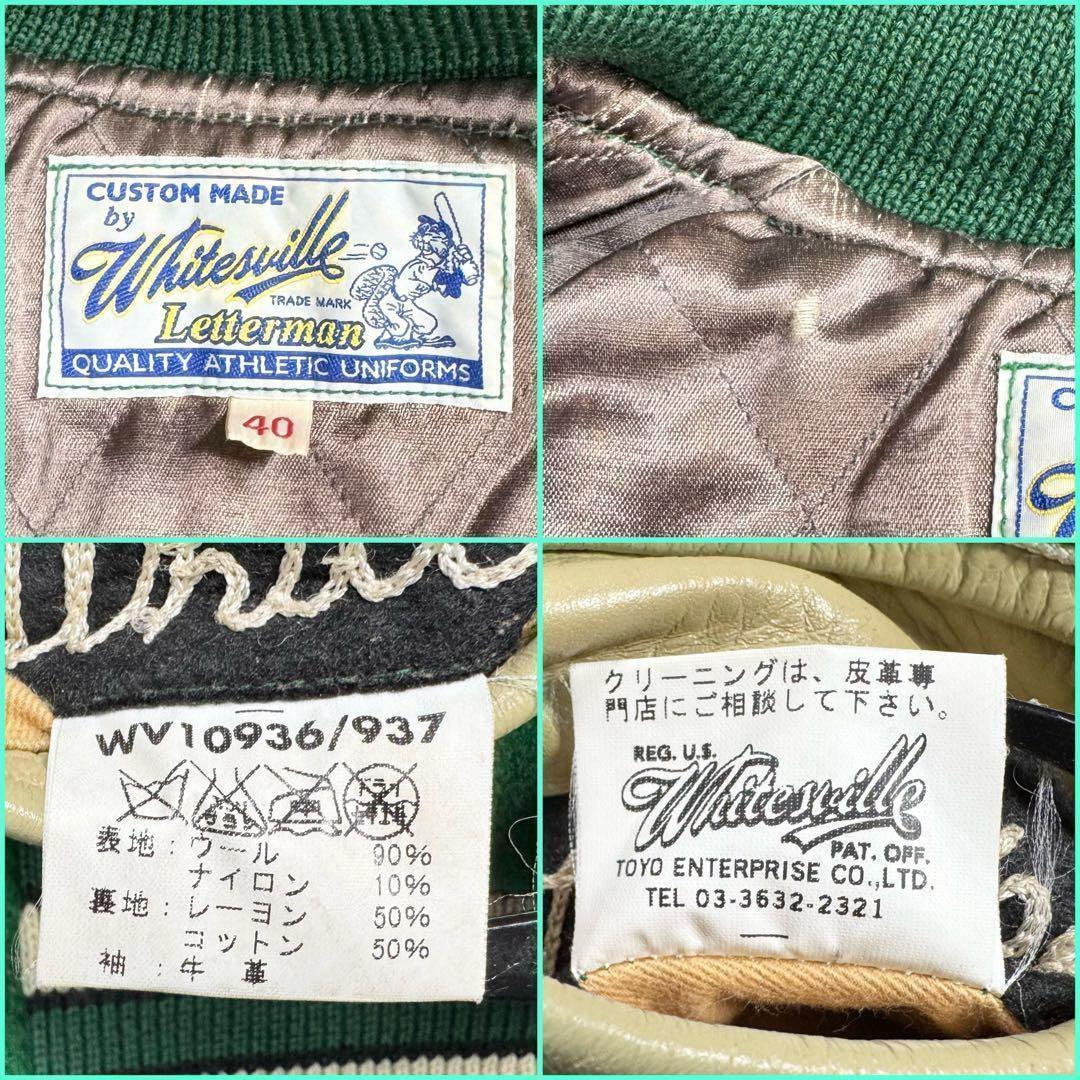 L 40 ホワイツビル スタジャン レザー グリーン 東洋エンタープライズ