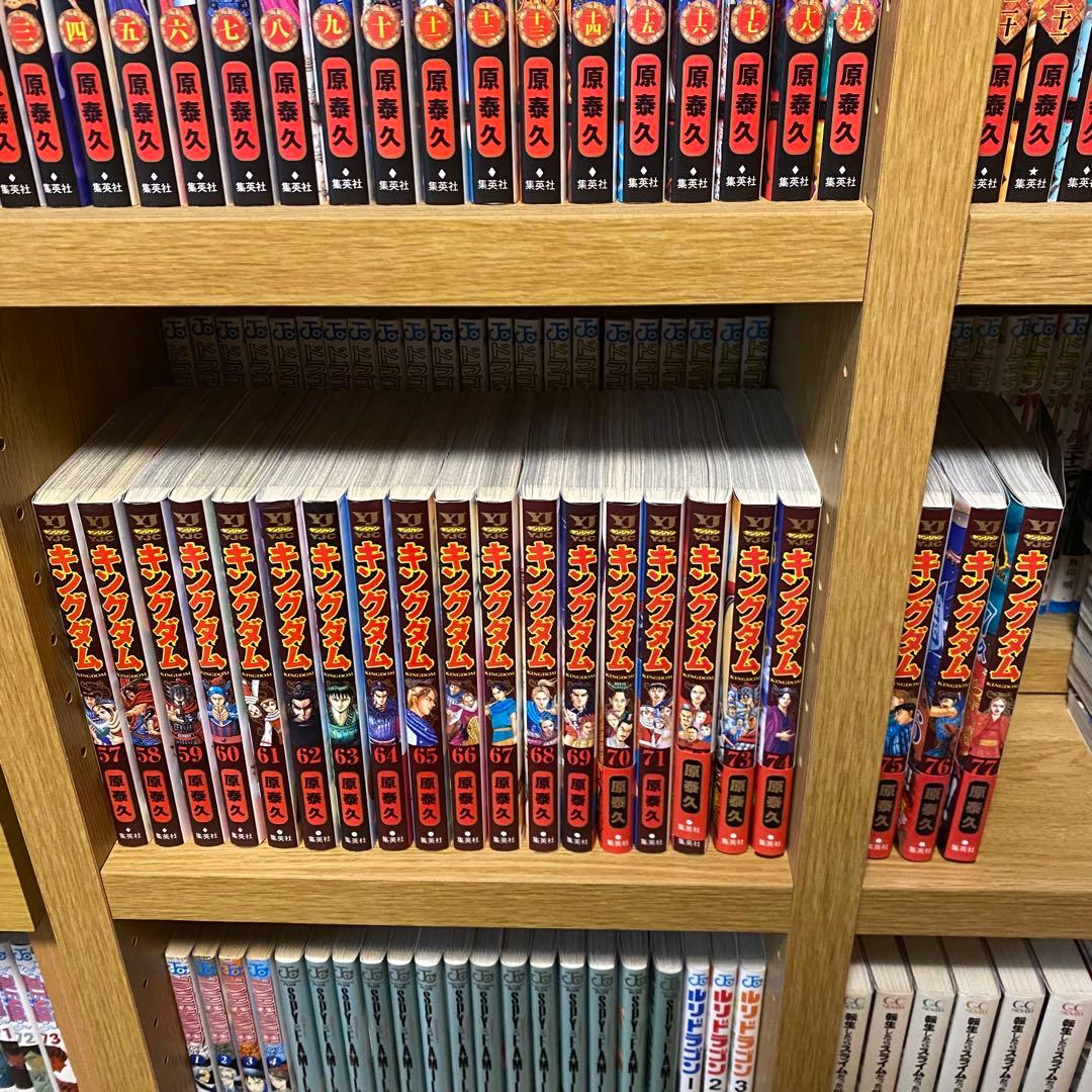 キングダム 1~77巻（全巻セット）