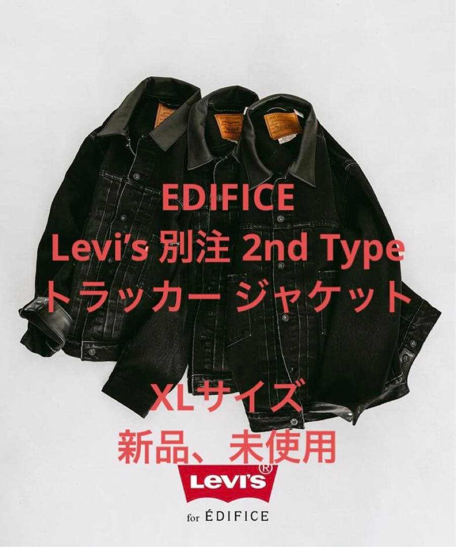 ジャケット・アウター LEVI'S x EDIFICE 2nd Type Trucker Jacket