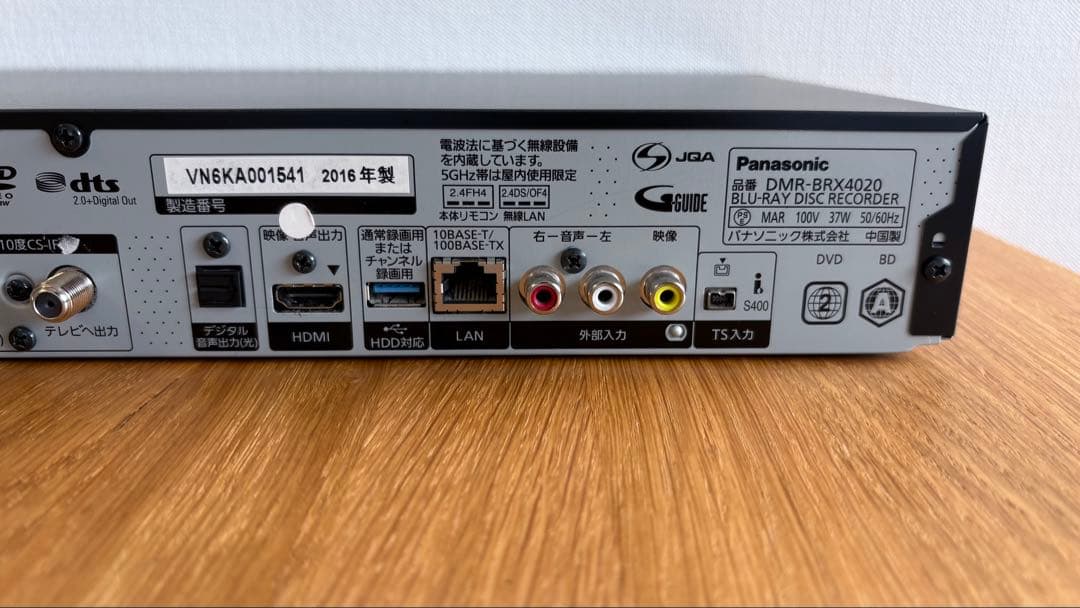 [ジャンク]パナソニック DMR-BRX4020 DIGA ディーガ　レコーダー