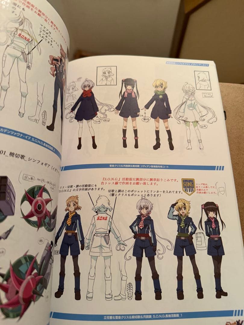 戦姫絶唱シンフォギアXV デザインアーカイヴ