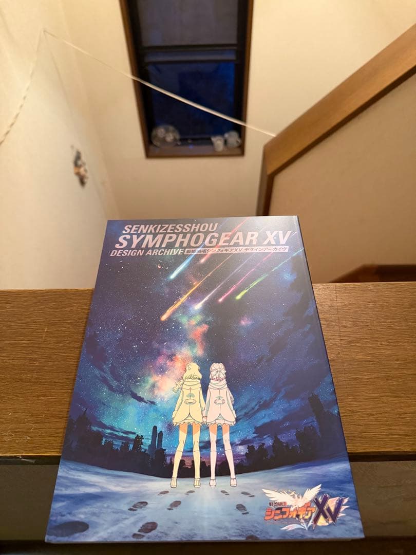 戦姫絶唱シンフォギアXV デザインアーカイヴ