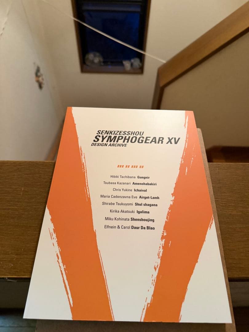 戦姫絶唱シンフォギアXV デザインアーカイヴ