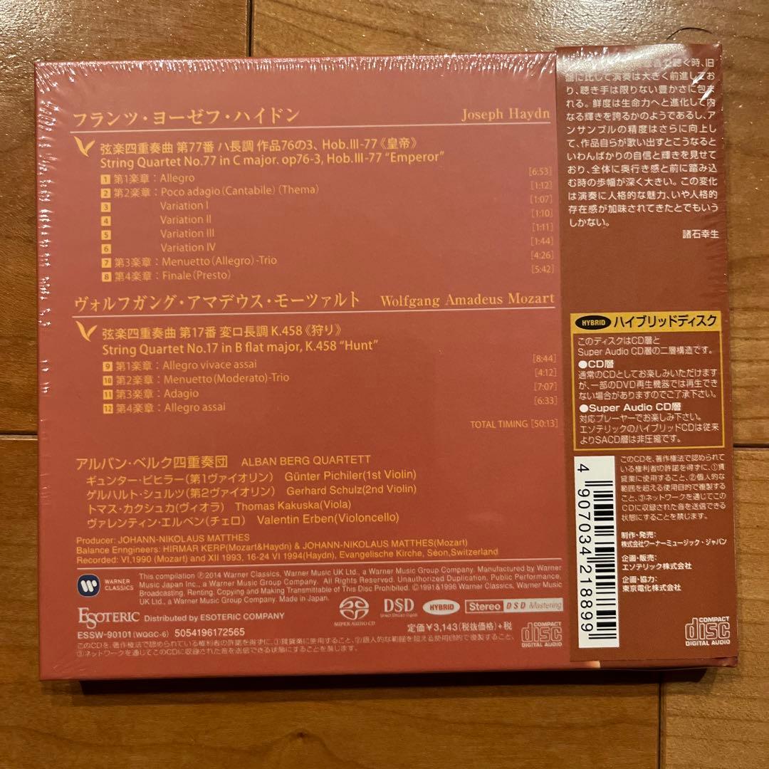 ハイドン「皇帝」、モーツァルト「狩り」