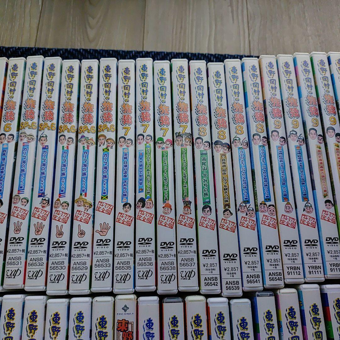 東野・岡村の旅猿　プライベートでごめんなさい　79枚セット