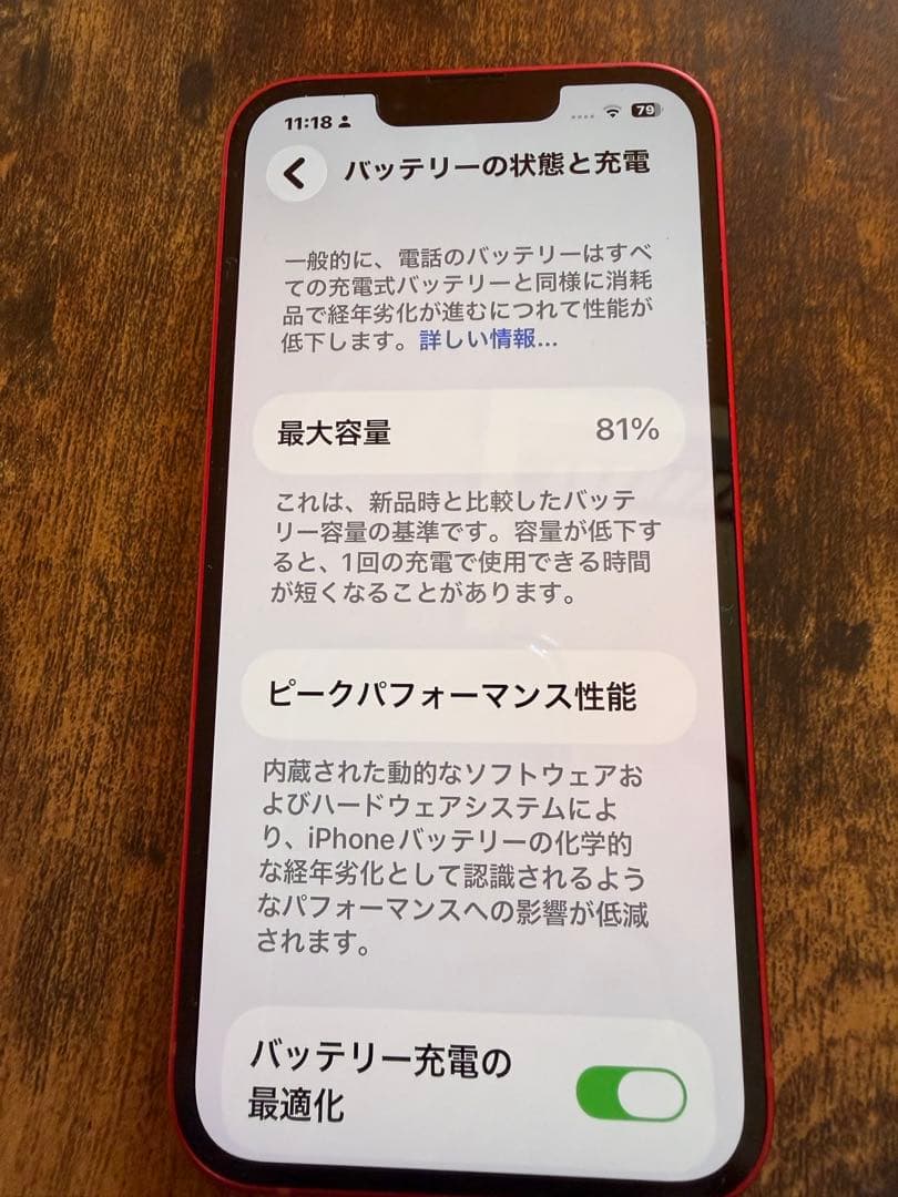 Apple iPhone 13 (赤) 128 GB箱付きSIMフリー