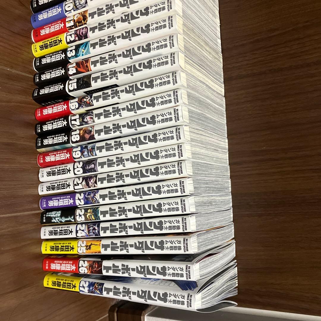 機動戦士ガンダム サンダーボルト　1巻〜27巻 全巻セット