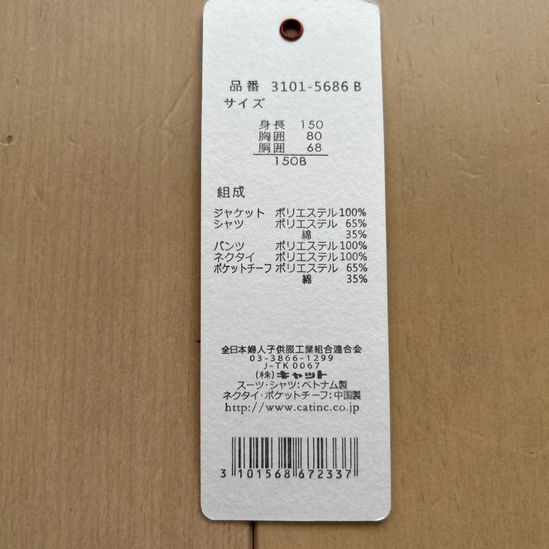 Waltz by BEAMS DESIGN キッズ フォーマルスーツ150卒業式