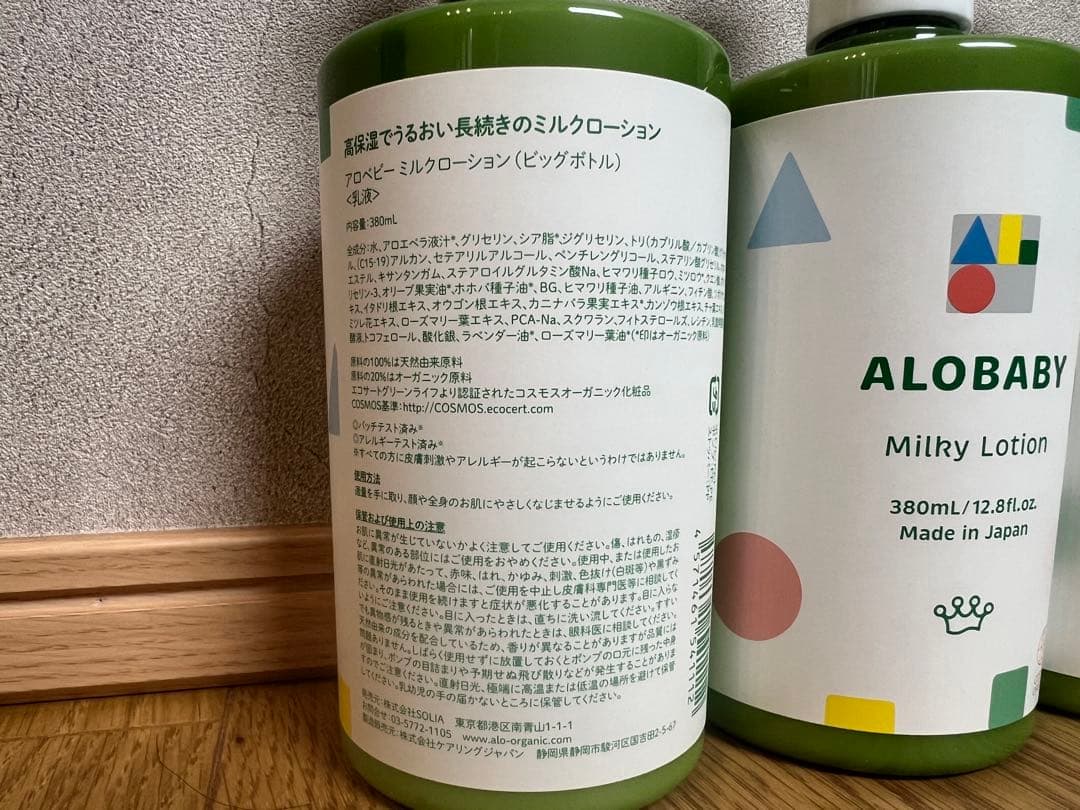 ALOBABY Milky Lotion 380mL 3本セット