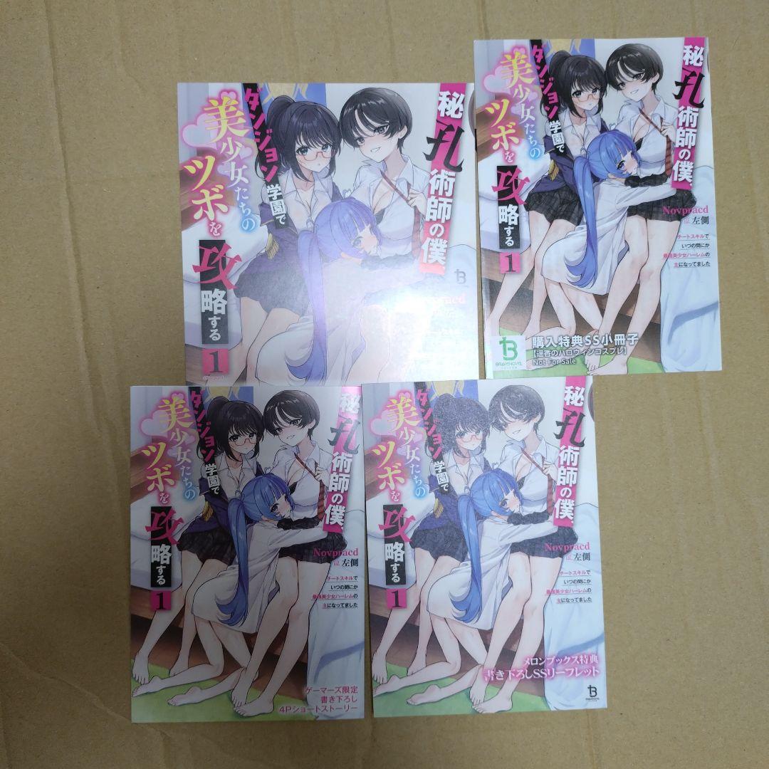 タカヨシ様 リクエスト 5点 まとめ商品