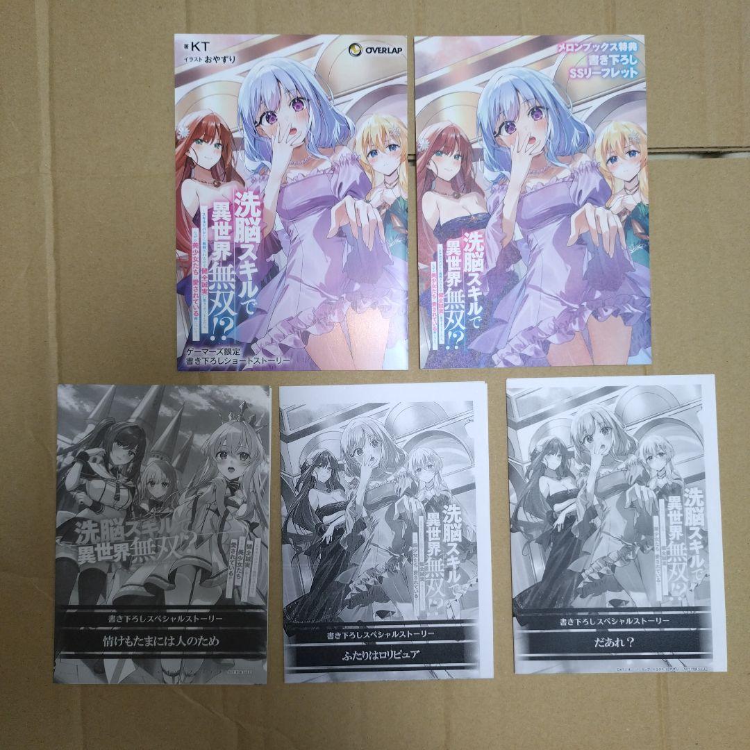 タカヨシ様 リクエスト 5点 まとめ商品