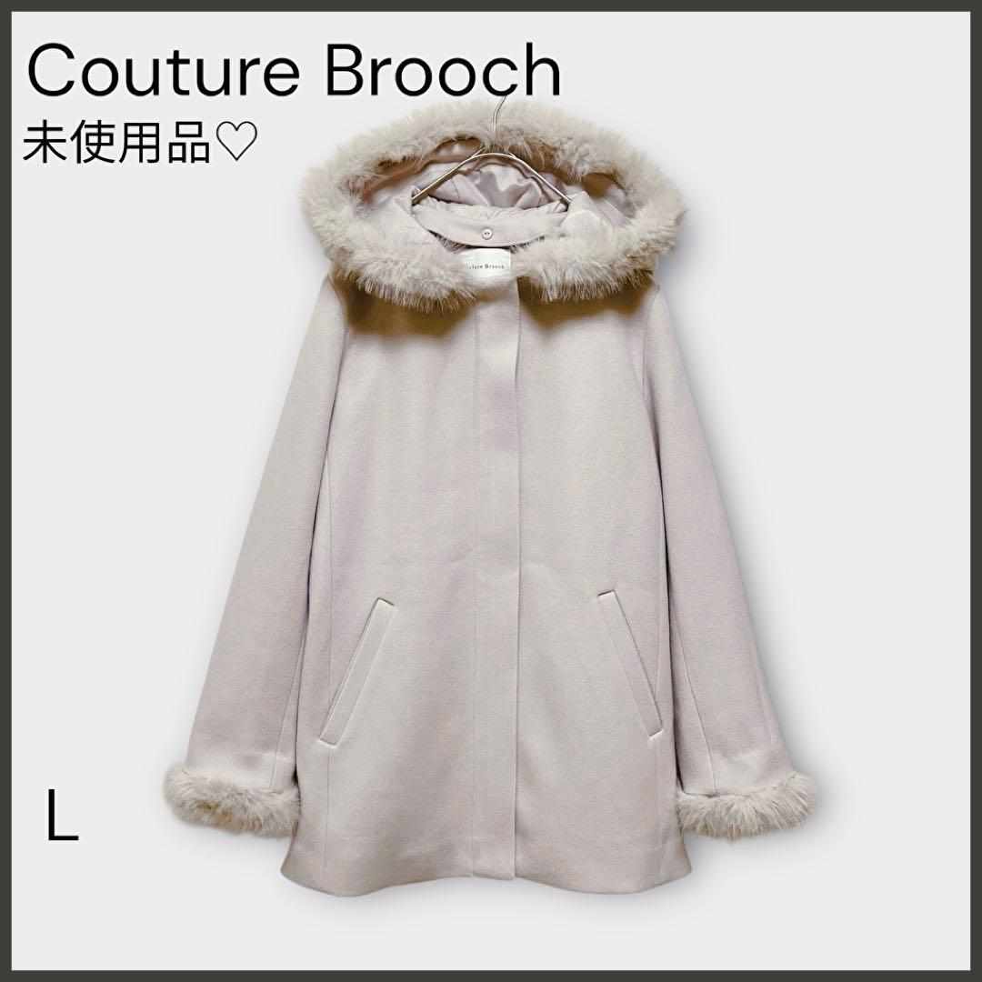 【クチュールブローチ】フードフェイクファー ハーフ丈コート/未使用品/25AW