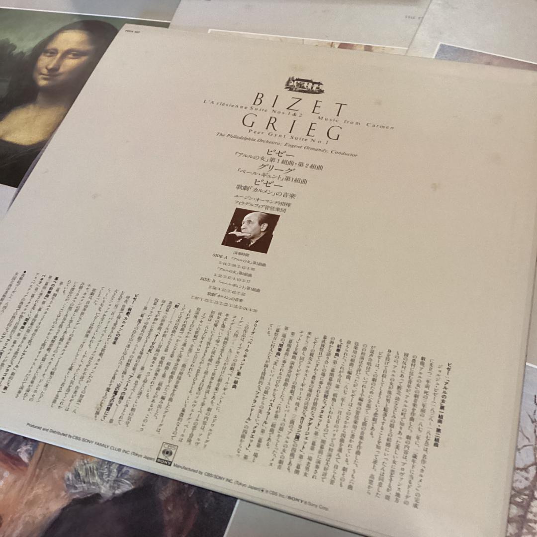 クラシック全集　２箱【８セット】RE1106-1　LPレコード