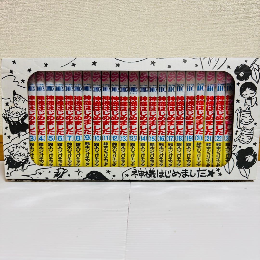 神様はじめました 全巻 セット 13.5 ファンブック 専用収納ボックス 付き