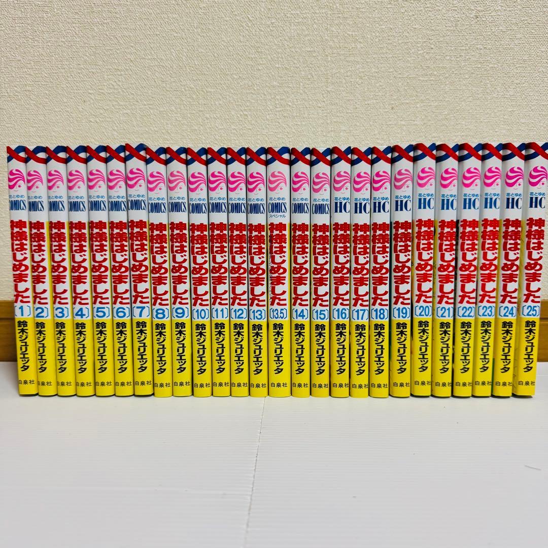 神様はじめました 全巻 セット 13.5 ファンブック 専用収納ボックス 付き