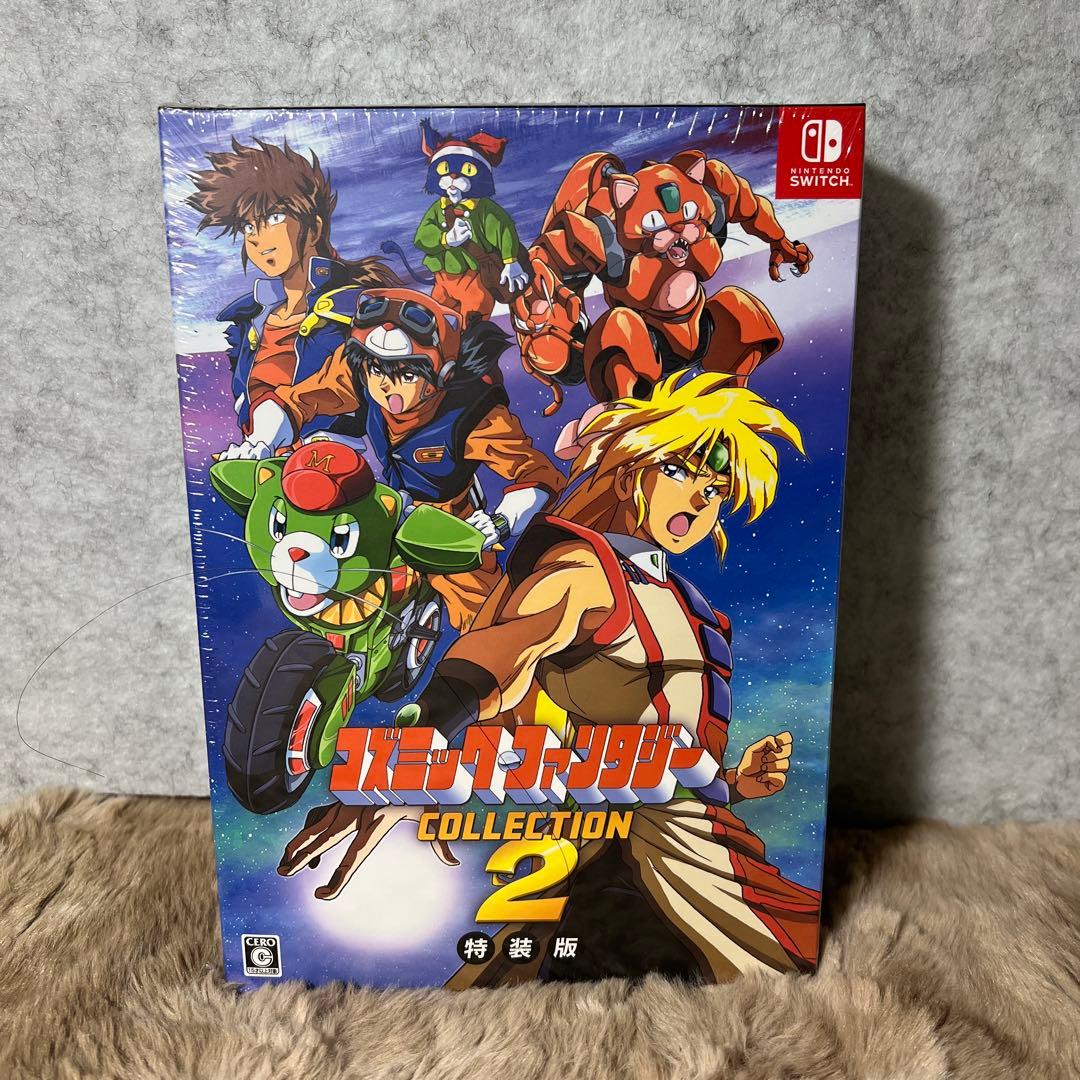 コズミック・ファンタジー　COLLECTION2 特装版