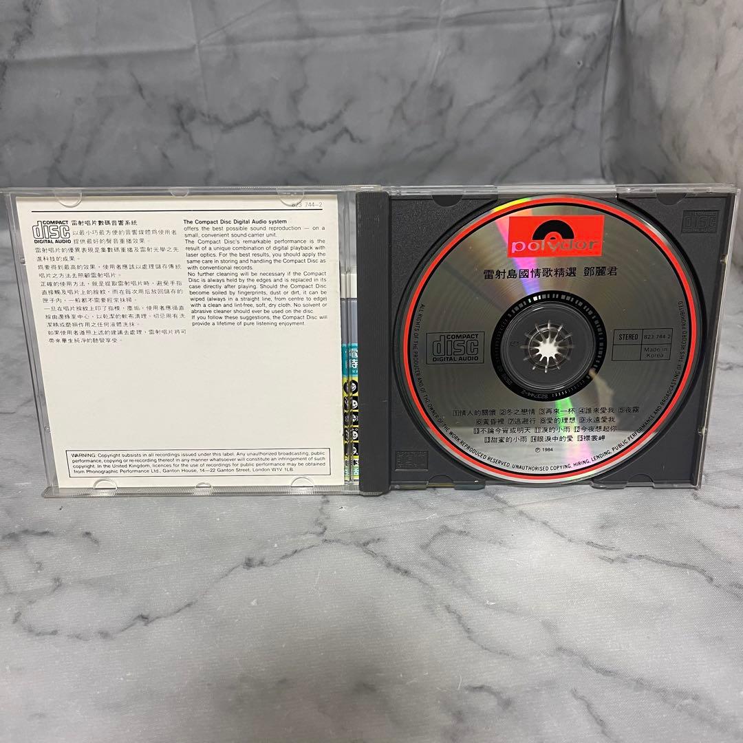 雷射 島国情歌 精選 鄧麗君 テレサ テン