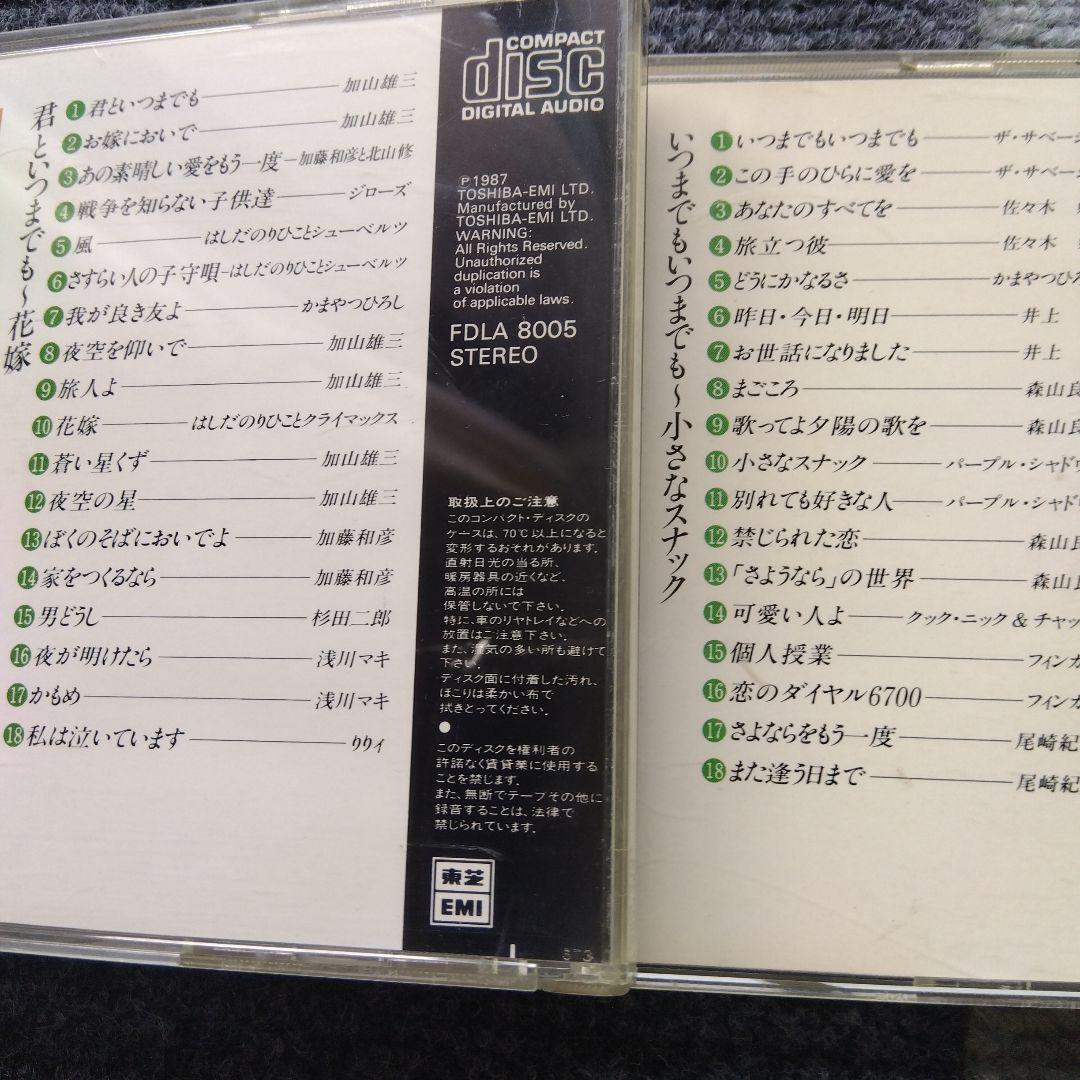 ☆ フォーク＆ポップス・ベストヒット　 CD12枚セット 　昭和歌謡