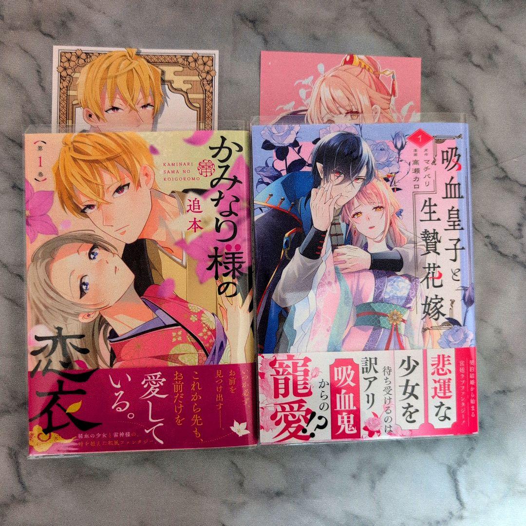 ☆よっちゃん☆／2月分お取り置き