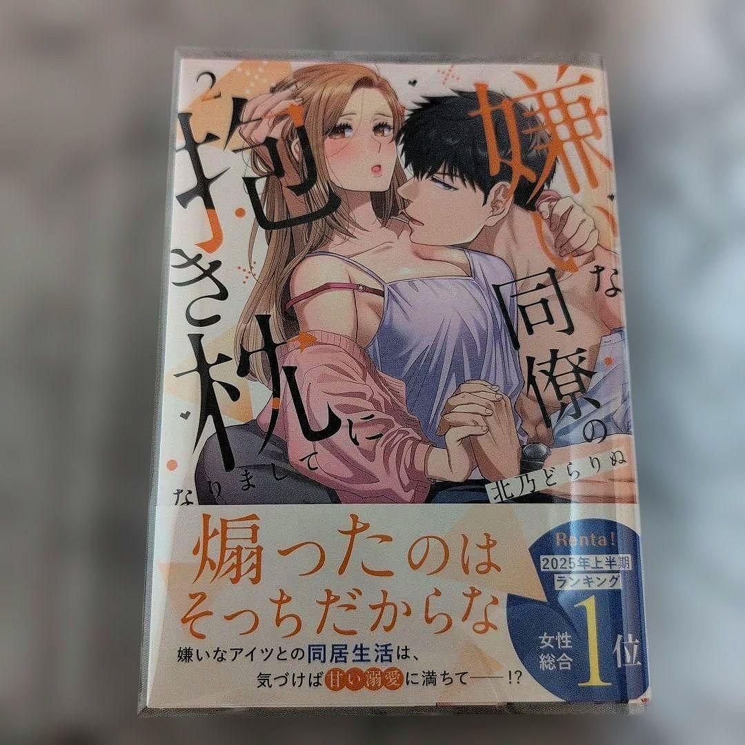 ☆よっちゃん☆／2月分お取り置き