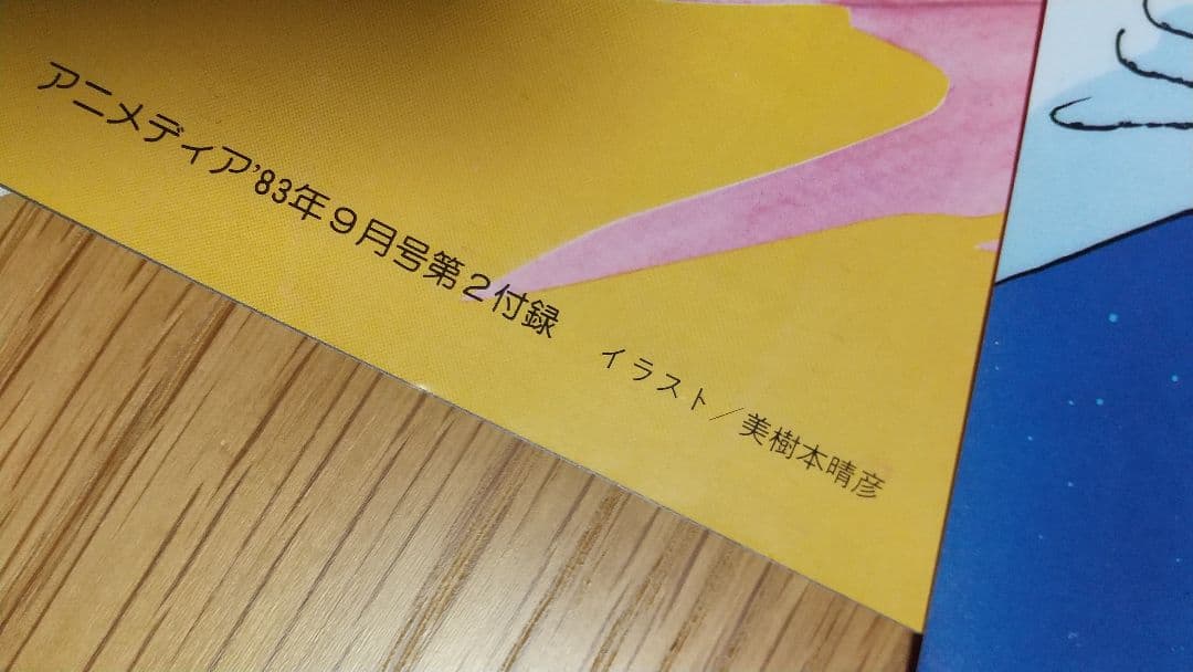 ‼️未使用‼️美樹本晴彦ポスター５枚マクロス超合金設定資料カレンダー原画集セル画