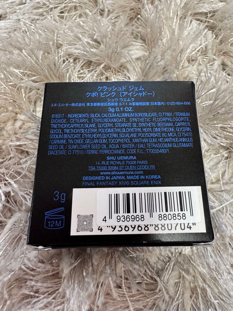 シュウウエムラ クラッシュド ジェム クポ！ピンク︎⸜❤︎⸝‍