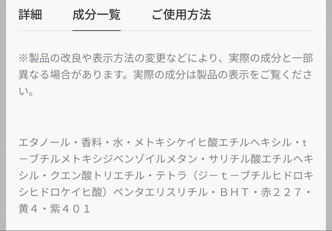 ミスディオール　ローズ&ローズ　100ml