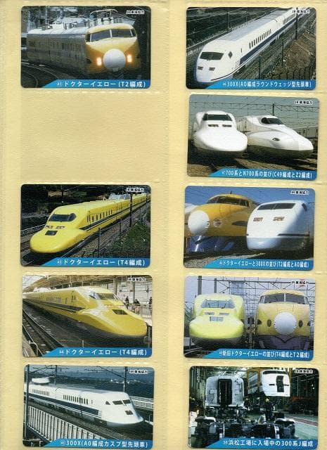 ◇東海道新幹線50周年記念弁当◇『記念カード 45種類まとめて』USED品