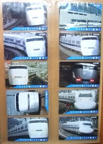 ◇東海道新幹線50周年記念弁当◇『記念カード 45種類まとめて』USED品