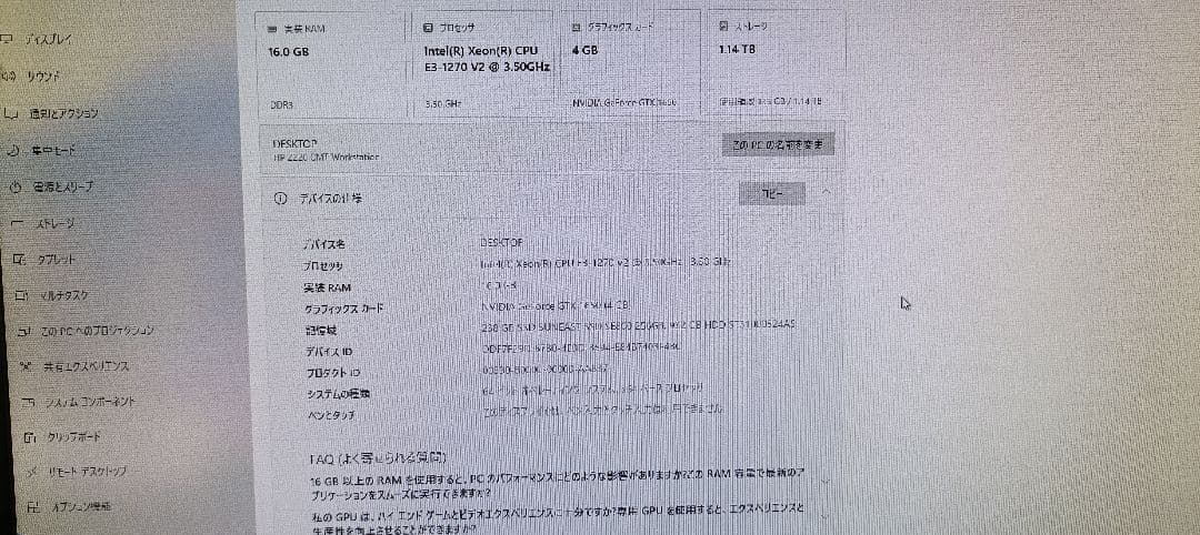 【Mr.にがうり】HP Z220 ワークステーション Intel Xeon