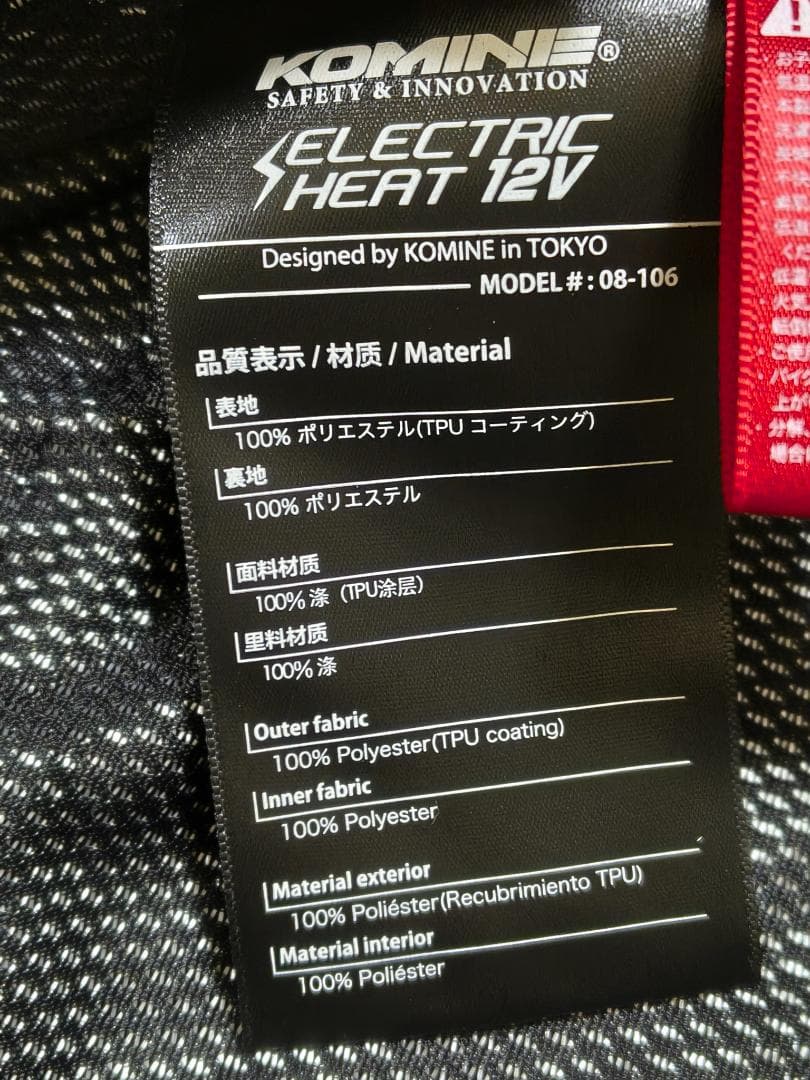 KOMINE エレクトリックインナージャケット EK-106 08-106 XL