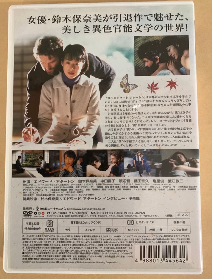 【廃版！稀少！】「ICHIGENSAN いちげんさん」DVD〈セル盤〉