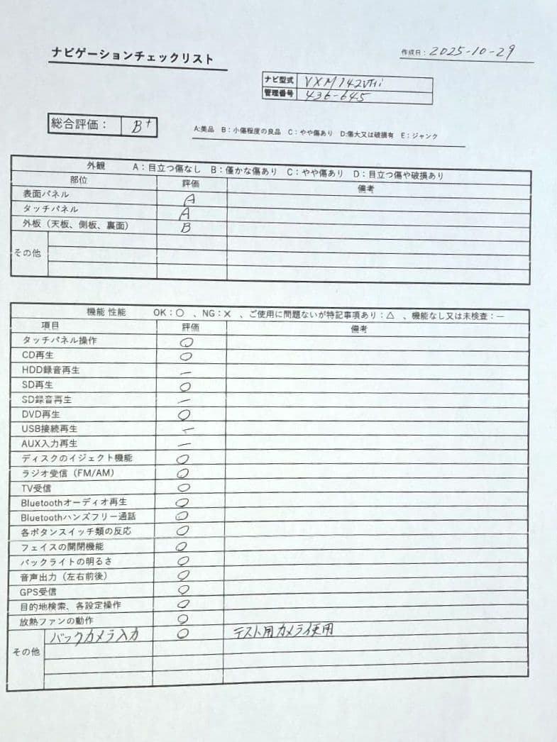★ホンダ純正 VXM-142VFi Bluetooth対応・地デジTV★動作良好